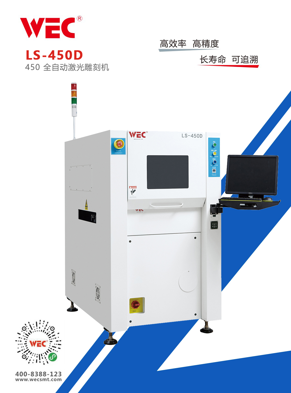 全自動激光雕刻機(jī)